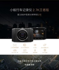 全新 小蟻 YI 王者版 2.7k 行車記錄儀 動力版 攝錄機 記錄儀 車cam   青春版 小米 相機 汽車 電車 充電 义電 火牛 行車記錄器 高清 Transcend Blackvue HP M