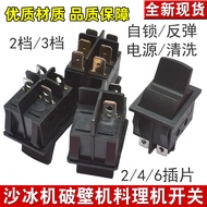 Universal Wall Breaker Switch Soymilk Maker Power Switch 2/4/6 Insert Smoothie Maker Start Switch Po