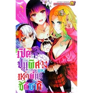 Comic Book (New Sealed))​ Story​ Open The Mysterious Knots Of The Shikizaki Brothers​ Volume​ 1-5​ E