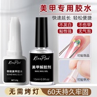 Nail Glue/4.24