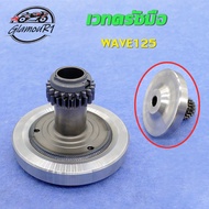 เวทครัชมือ W125 W125i ปลาวาฬ ใส่ครัชเดิม หนัก 1.4 กิโล เวทครัชมือเวฟ125 เวทครัชมือ NK Racing เวฟ 125