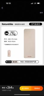 Naturehike 全新藍色露營充氣睡墊一人