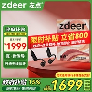 左点骨传导助听器老年人专用中重度耳聋耳背无线不入耳充电式骨导式