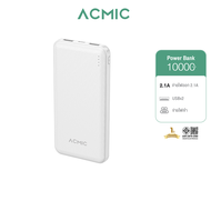 ACMIC A10 Powerbank 10000mAh พาวเวอร์แบงค์พกพา ของแท้ 100% ประกันสินค้า 1 ปี