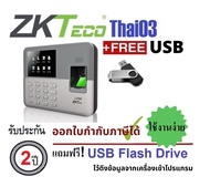 เครื่องสแกนลายนิ้วมือ LX50 รับประกัน 2 ปี ZKTeco