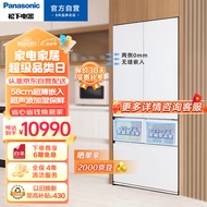 松下（Panasonic）大白PRO 460升家用多门冰箱一级能效五开门大容量580mm超薄嵌入式冰箱NR-JW46BGB-W珍珠白