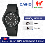 โปรพิเศษ!! casio นาฬิกาสายยาง คาสิโอ รุ่น MW-59 คาสิโอ้ MW-59-1B MW-59-7B สายเรซิน (watchestbkk คาสิ