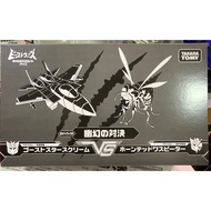 Transformers Japanese Version PF Battle Of The Beasts BWVS-08 Exquisite Coating Phantom Showdown Gho