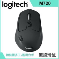 羅技 無線滑鼠 M720