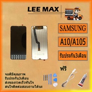 จอชุด Samsung Galaxy A10 หน้าจอ LCD พร้อมทัชสกรีน -Samsung Galaxy A10 งานเหมือนแท้ - Samsun0g Galaxy