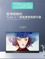 行貨🌟實體門市發售🔥🔥 Zoho Z15PT-V2 15.6" 全高清輕薄多點觸控便攜顯示器
