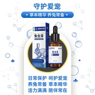 Meow Little Warm Rabbit Insect Clearing Pet Rabbit Body Clearing Nutritional Supplement Torreya Ebon