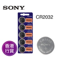 香港行貨 SONY - CR2032 5粒卡裝 3V 紐扣電池 電餠 電芯 鋰電池