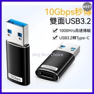 [Adapter] Double Sided 10gbps Adapter Plug and Play usb3.2 type c Adapter otg Adapter usb to type-c 