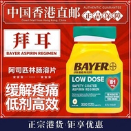 Bayer bayer bayer Aspirin Enterosol Tablets Relieve Mild Peripheral Pain Original Imported Pills 81m