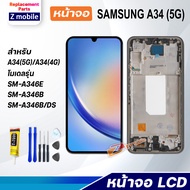 หน้าจอ samsung A34 5G (SM-A346B) จอชุด จอ+ทัช สำหรับ ซัมซุง กาแลคซี่ Lcd Screen Display Touch A34(5G