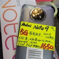 全新登場~紅米Note9 5G (2020年12月新上市)⚡️