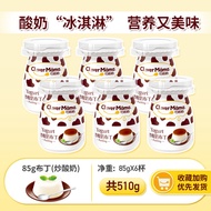 ครีมผลไม้เจลลี่ Clever Mama ขนาด 85 กรัม 6 แก้ว ของขวัญวันหยุดสำหรับเด็กและเยาวชนในช่วงฤดูร้อนสำหรับ