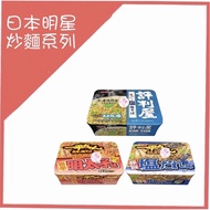 Physical Store~~/Japanese Star Nissin Ippei Nightclub Fried Noodles Udon Mentaiko Soy Sauce Curry Ufo