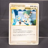 EX Emcee's Chatter 010/010  Pokemon Card TCG Japanese