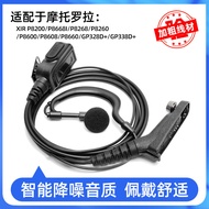 Suitable for Motorola P8268 P8608 P8660 GP328D+ GP338Walkie-talkie Headphone Cable