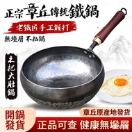 Zhangqiu Big Belly Iron Pot Round Bottom Authentic Zhangqiu Pure Hand-Wrought Iron Pot Uncoated Non-