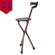 AT/♈Ji Yu Crutches with Seat Crutches Chair Crutches Walking Stick for the Elderly Four-Leg Non-Slip Crutches for the El