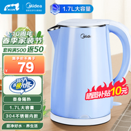 美的（Midea）电水壶热水壶电热水壶304不锈钢1.7L容量暖水壶烧水壶净甜家用大容量开水壶智能自动断电 【壶身隔热丨快速沸腾】HJ1705c