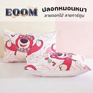 Pillowcase Thick Cartoon Pattern Pillowcase19 x 29 Inches (48 x 74 cm)