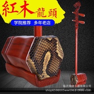 Alat Hailu Redwood Erhu untuk Dewasa Prestasi Profesional Gred Permulaan Redwood Huqin Dragon Head P