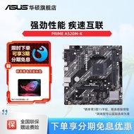 Asus/Asus PRIME A520M-K/PRIME A520M-R Computer Gaming Game Motherboard Flagship Store Ready Stock