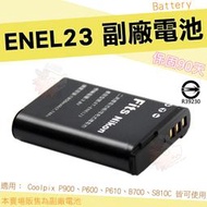 Nikon ENEL23 EN-EL23 副廠 電池 鋰電池 COOLPIX P900 P600 P610 S810C