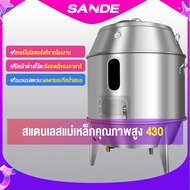 🔥SANDE ถังอบเป็ด ปลาช่อนย่าง สแตนเลสหนา3ชั้น ถังอบหมูแดง ถังอบหมูกรอบ ใช้แก๊ส ถังย่างเป็ด ถังย่างหมูแดง ถังย่างหมูกรอบ ถังอบเป็ดแก๊ส 60-80ซม. ใช้ได้2ระบบแก๊สและถ่าน ผนังสเเตนเลส3ชั้น ความจุ13-15ตัว ถังอบหมูกรอบ เตาอบเป็ด เตาอพอลโล่ แถมเตาถ่าน