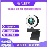 HD 4K Video Camera USB Camera Touch Camera Computer Camera Fill Light webcam