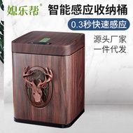 Smart Sensor Storage Bin Creative Sorting Trash Bin Living Room Imitation Wood Grain Trash Bin Man
