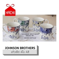 Hachi แก้วน้ำ Johnson Brothers ชุด4ใบ ประกอบด้วย สีส้ม เขียว เหลือง ฟ้า แพ๊ค4ใบ (แก้วJB4สี) Blue and