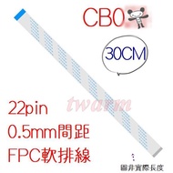 Arducam 30cm 22Pin To 22Pin Camera Cable FPC Flexible Flat 0.5mm Pitch 22P