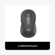 Logitech | เมาส์ไร้สาย Logitech Signature M650 B2B 4K DPI อายุการใช้งานแบตเตอรี่ 24 เดือน Logi Bolt 