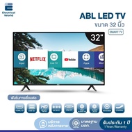 ABL LED SMART TV ขนาด 32 นิ้ว สมาร์ททีวี Android 9.0 เชื่อมต่ออินเตอร์เน็ต WiFi รับประกันศูนย์ไทย 1 ปี ทีวี ภาพชัดระดับ HD ระบบเสียง Steri