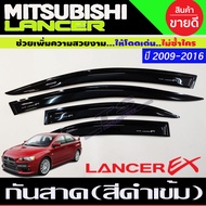 กันสาดประตู สีดำเข้ม MITSUBISHI NEW LANCER EX 2009-2016