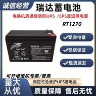 R RITAR Ruida Battery RT1270H 12V7AH Instrument Instrument Elevator Access Control Emergency Lead-Ac