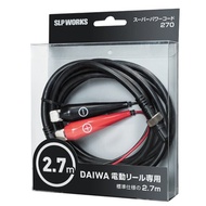 Daiwa SLP Works SLPW Super Power Cord 270.( For all  Daiwa Electric Reel Except SB800MJ/1200) ELECTR