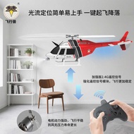 FB-05 Six-Channel Helicopter Like Real Machine Light Flow Positioning Air Pressure Fixed Height Chil