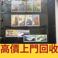 中國郵票 中國人民郵政 民國郵票 文革郵票 庚申年猴票 生肖郵票 毛主席郵票 大清郵票