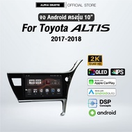 จอแอนดรอย ตรงรุ่น Alpha Coustic 10 นิ้ว สำหรับรถ Toyota Altis 2017-2018