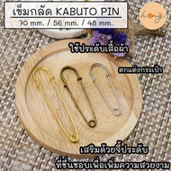 ️KABUTO Pin