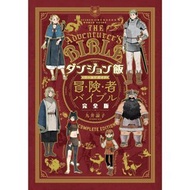 Ryoko Kui: Delicious in Dungeon World Guide The Adventurer Bible Book Complete Edition