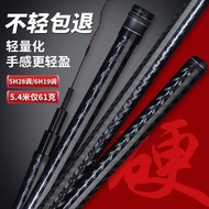 Carbon Fishing Rod Taiwan Fishing Rod 3.6m-7.2m Large Object Rod 6H19 Adjustment Black Pit Fishing R