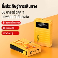 ViVO พลังมือถือ 20000mah power bank 66W super fast charge มาพร้อมกับไฟ LED คู่สี่สายแบบพกพาความจุขนา