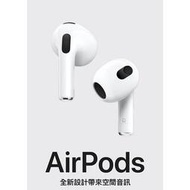 【AirPods 3 耳機】⚡️全新台灣公司現貨 Apple  新款支援MagSafe 藍牙耳機 主動降噪 保固一年